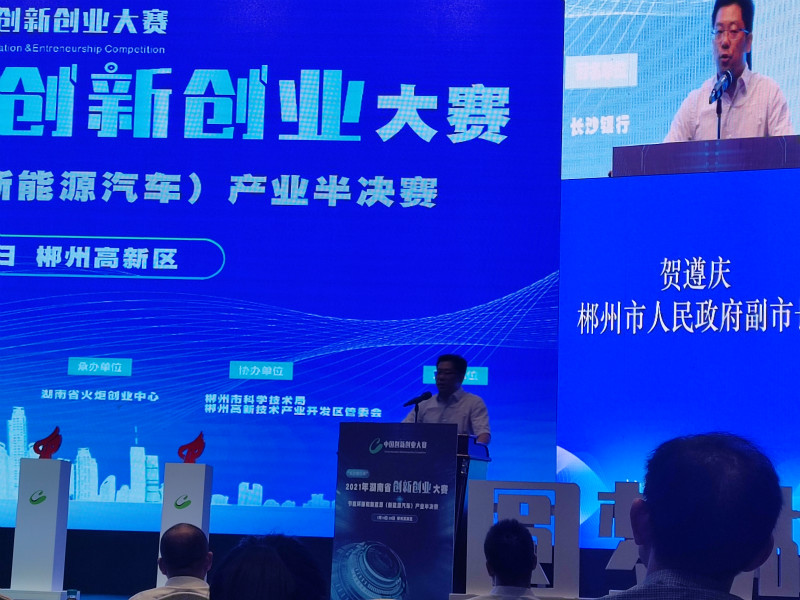 沙巴,环保装备设计,垃圾处理装备,废轮胎处理装备 