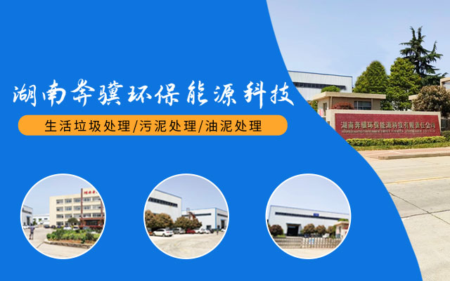 沙巴_环保装备设计|垃圾处理装备|废轮胎处理装备 